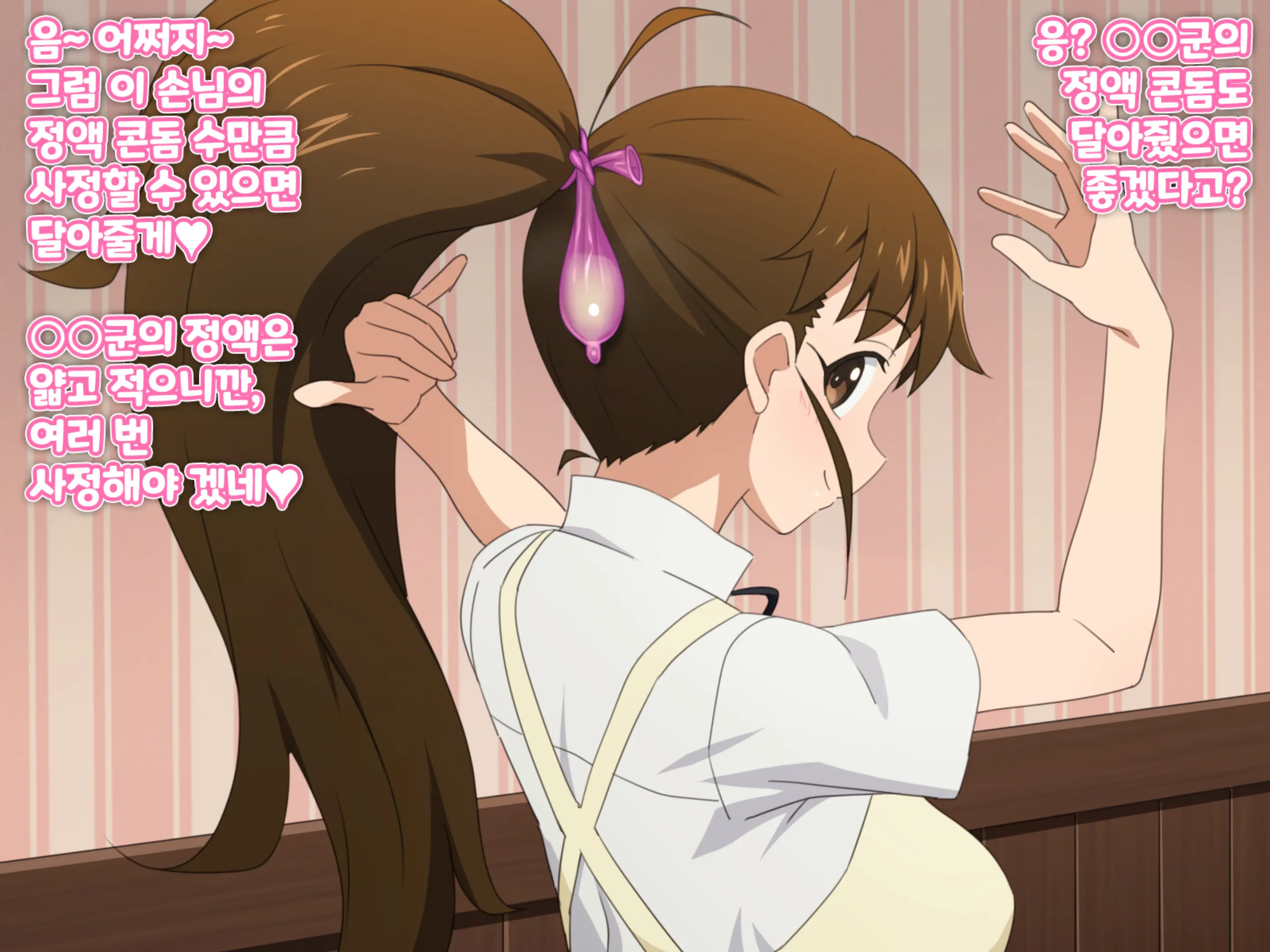 Chicchakute Oppai No Ookii Tenin-San No Iru Ecchi Na FamiRes | 조그맣고 가슴이 큰 점원이 있는 야한 페밀리 레스토랑